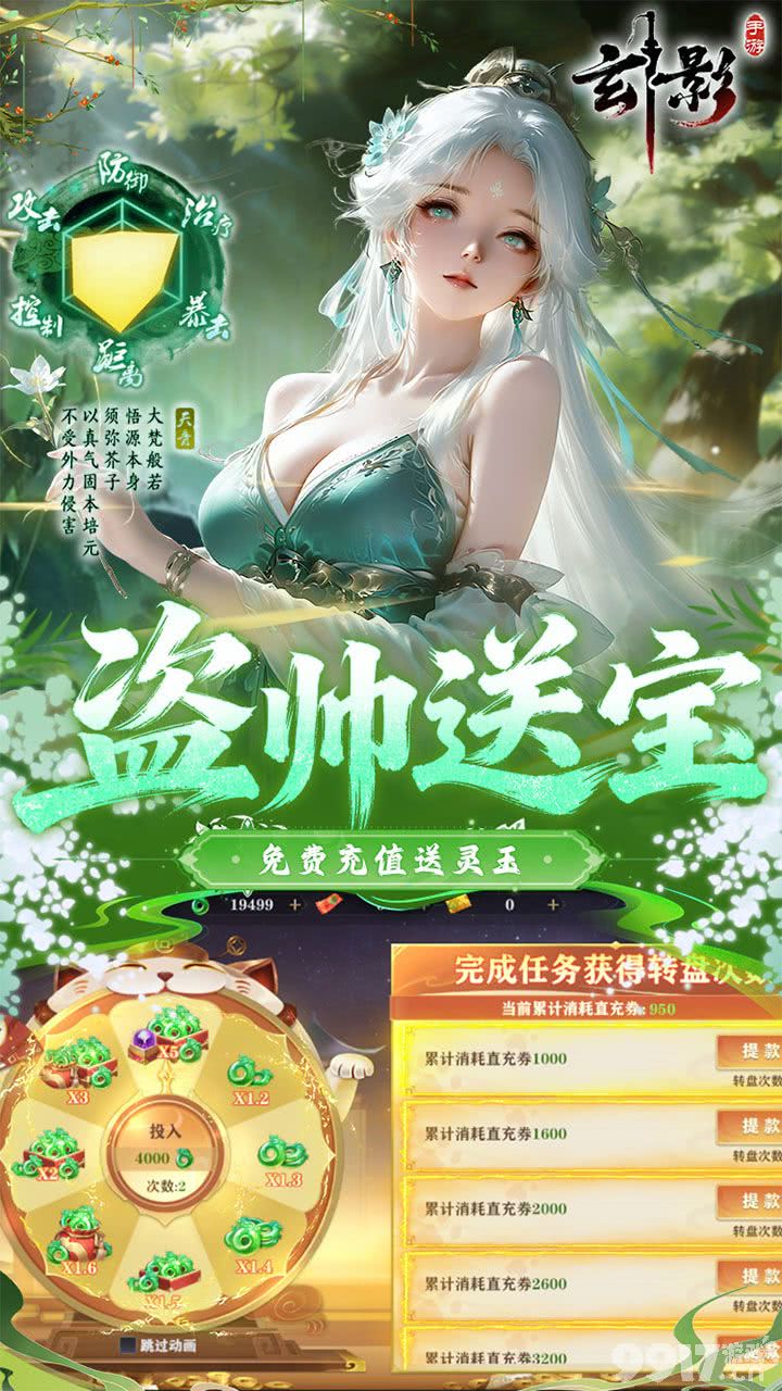 周常·超值限时《玄影-0.1折盗帅送真充》破解版无限内购