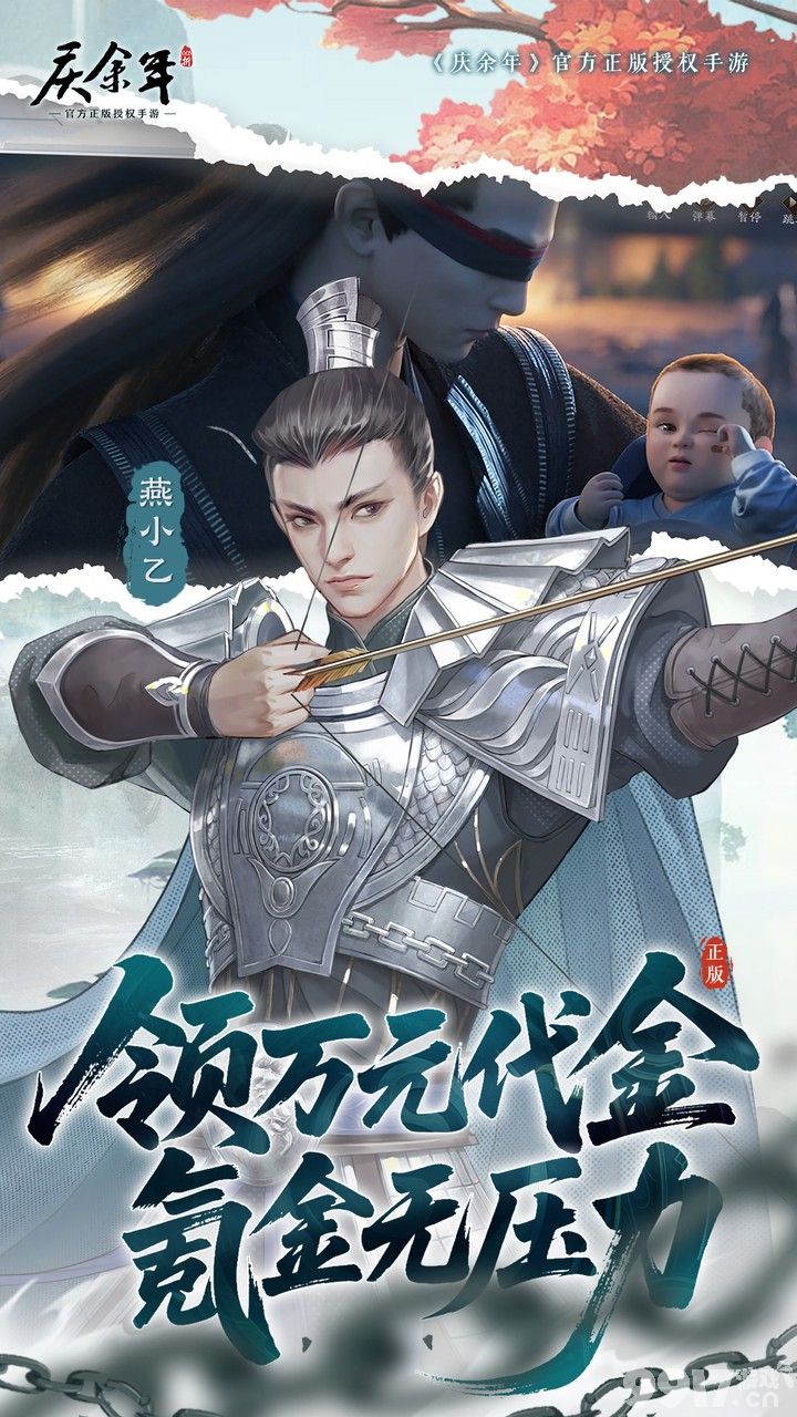 庆余年最新免费版:稳领100000代金券,顶配阵容免费解锁