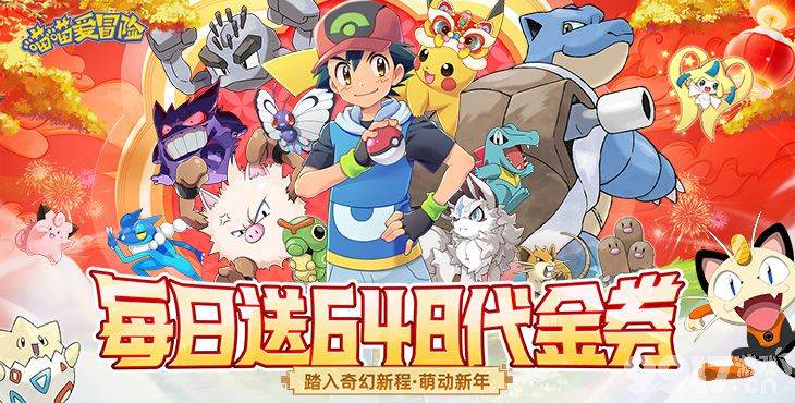 无限钻石《喵喵爱冒险-0.1折每日送648》限时双倍大额