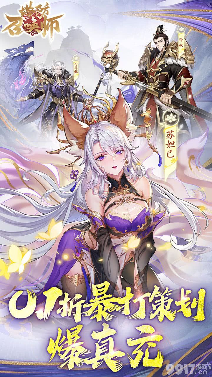 塔防召唤师破解版兑换码最新大全 托号哪里获取