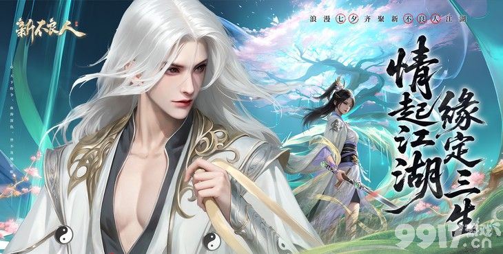 新不良人无限内购版-新不良人gm无限代金券版下载