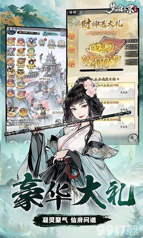 梦回白玉京无限金票福利号在哪获取 内部号获取通道