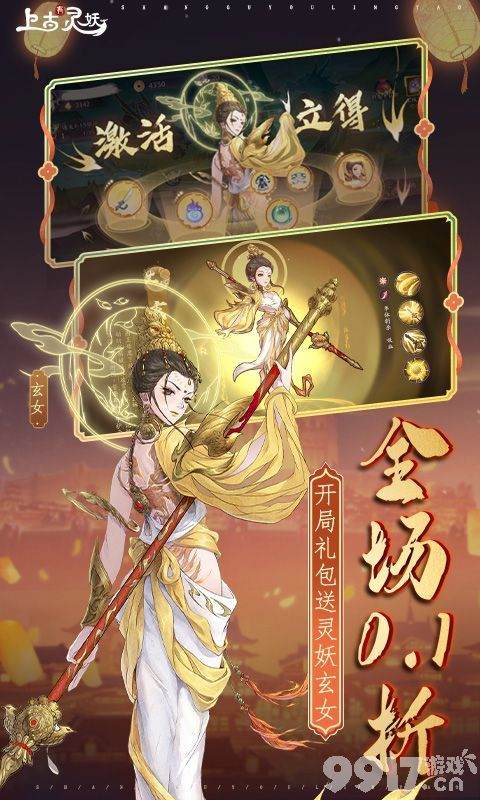 上古有灵妖变态版-上古有灵妖破解版无限物资下载  第2张