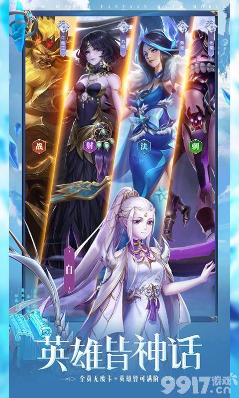 幻想神话志无限破解版-幻想神话志破解版内置菜单  第4张