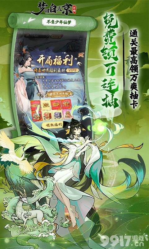 梦回白玉京破解版折相思-梦回白玉京免广告破解版