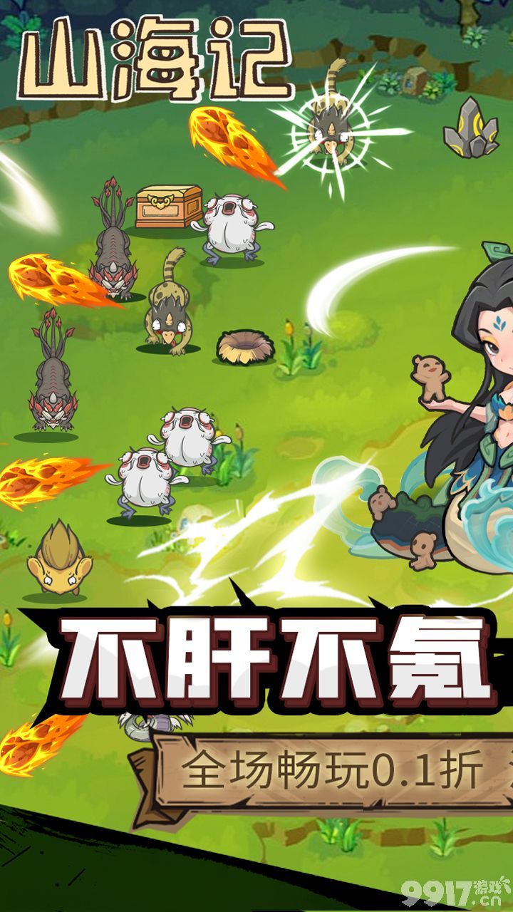 山海记无限资源版托号在哪获取 新手开荒核心思路