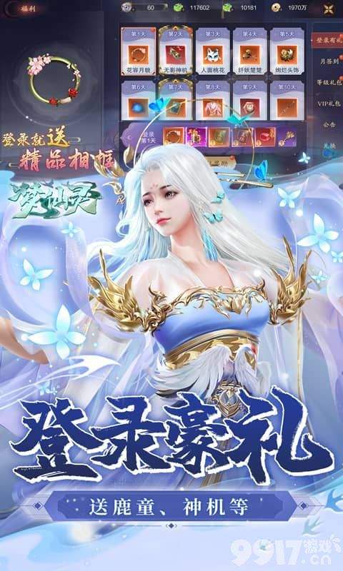 梦仙灵无限刷道具-梦仙灵免费破解版下载