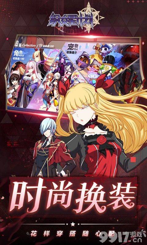 冠名活动《织女星计划-0.1折少女养成》无限钻石