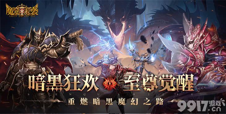 《魔法来袭-0.1折神域纪元》无限刷充-区服冠名活动