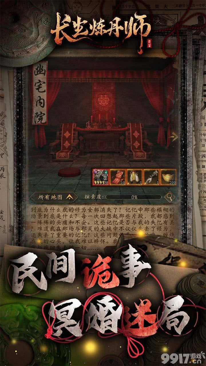 长生炼丹师氪金版内部号怎么申请 2025兑换码一览