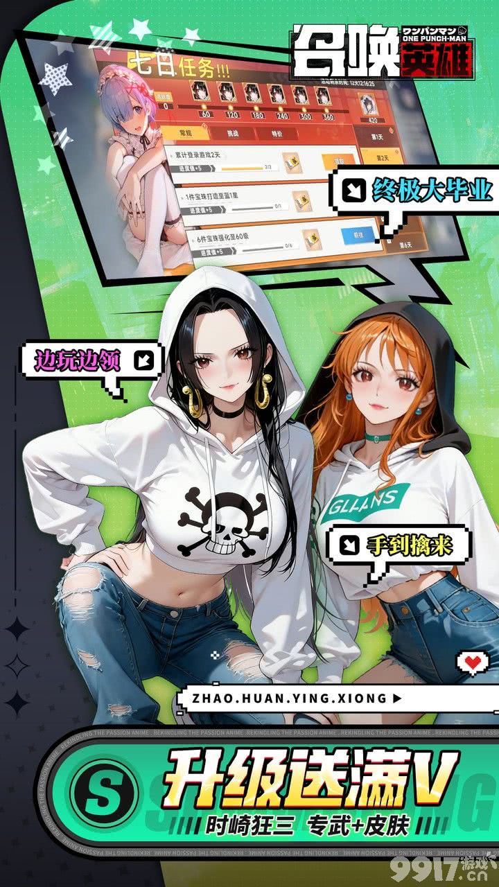 破解版《召唤英雄破解版无限钻石》限时单日累充