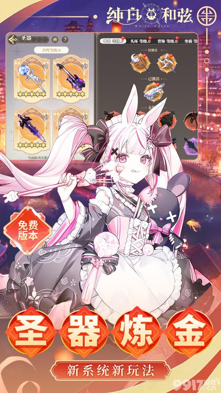 芒种限时满星《纯白和弦-0.1折6480免费版》免费版无限充