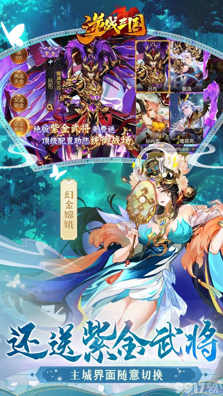 逆战三国内购版福利号怎么领取 资源号获取入口