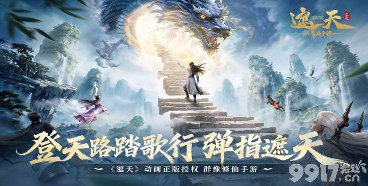 遮天帝路争锋内购版无限代金券-遮天帝路争锋内置菜单最新版下载