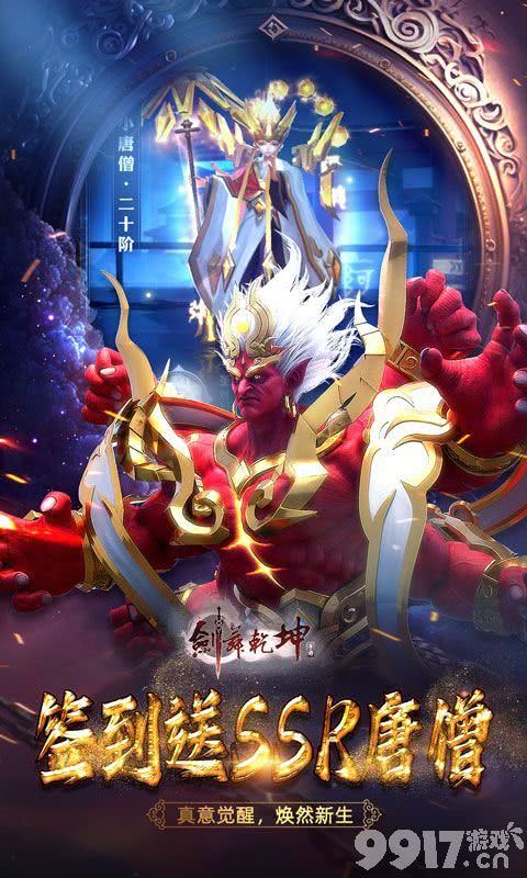 剑舞乾坤手游gm版-剑舞乾坤破解版无限仙玉  第3张