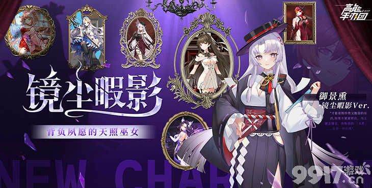 限时累充豪礼《高能手办团-0.1折无限抽卡》无限资源