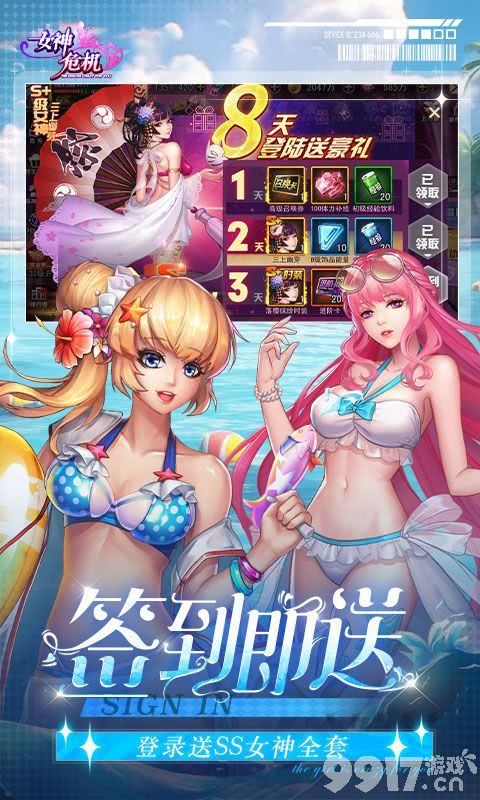 女神危机满v爆衣版-女神危机无限钻石版下载