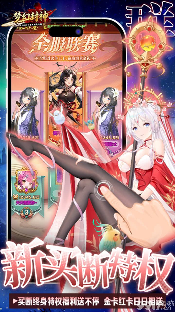 梦幻封神内购买断版-梦幻封神破解版下载