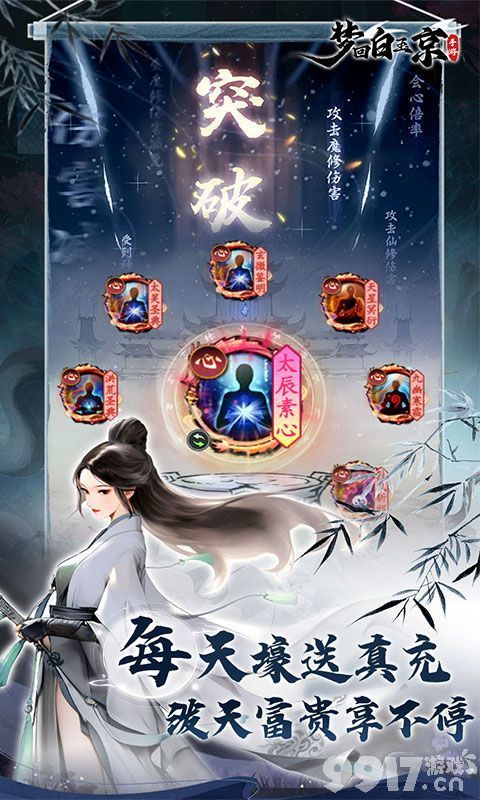 梦回白玉京破解版无限充值-梦回白玉京破解版无限仙玉