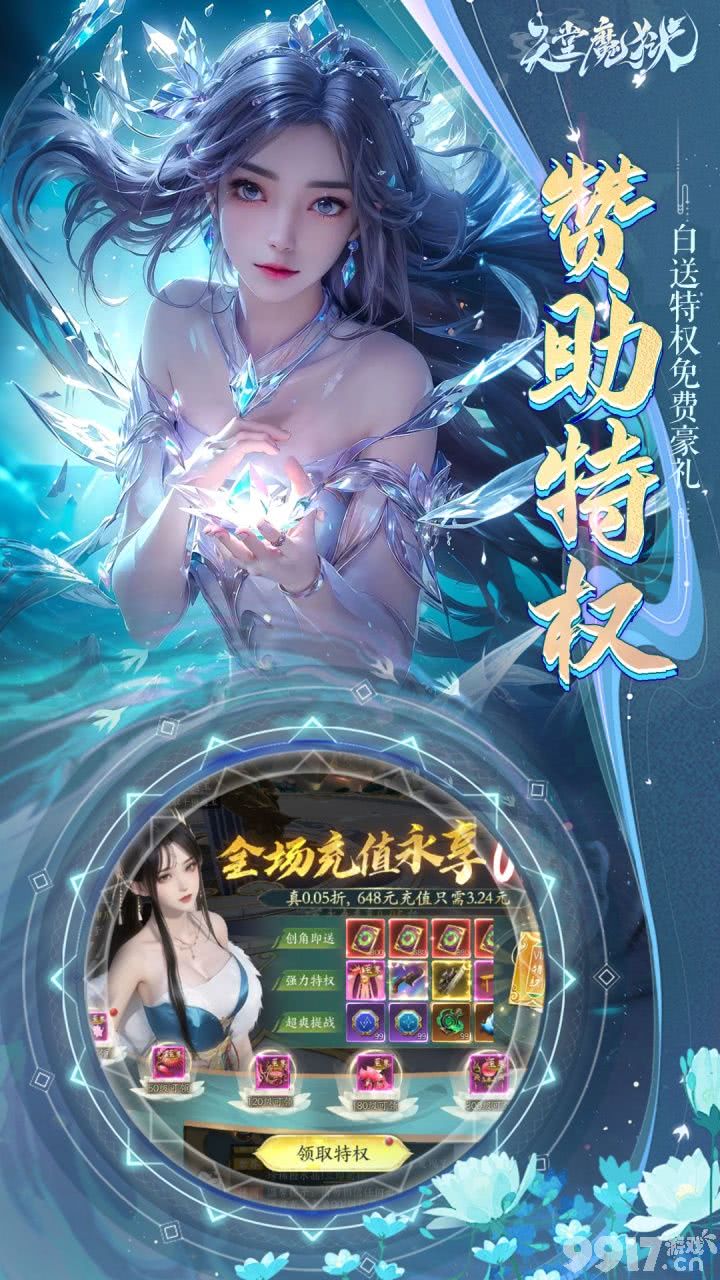 限时积分狂欢《天堂魔狱-0.05折百倍爆率千金版》无限代金券版