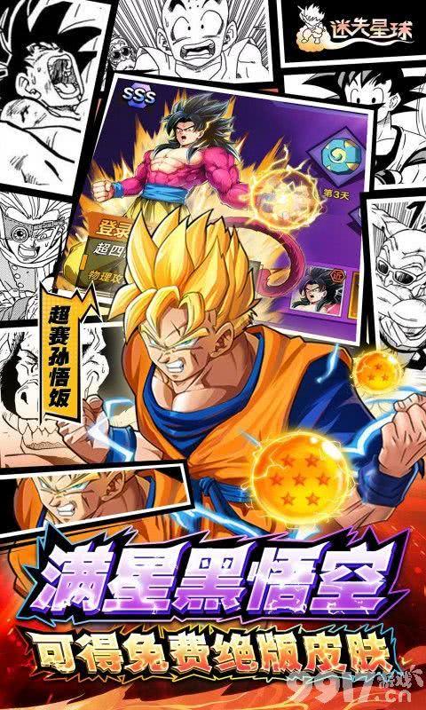 迷失星球内置菜单免费下载-迷失星球无限钻石版