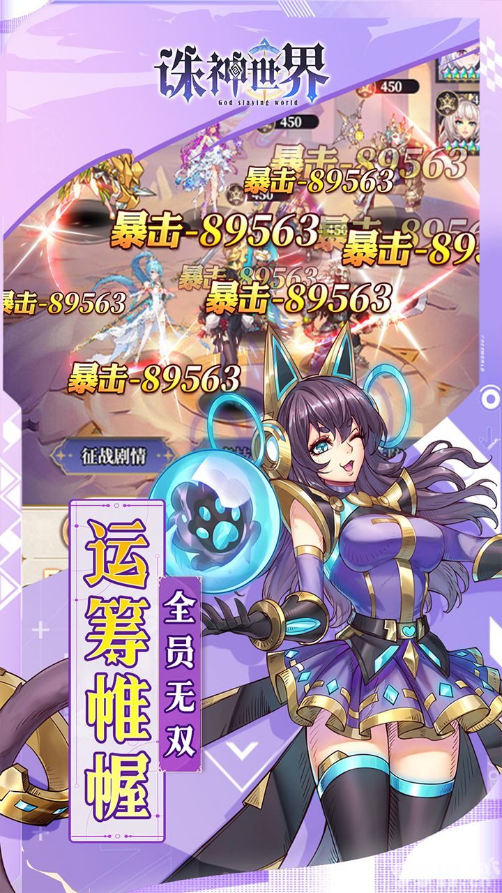 破解版《诛神世界-0.1折送UR玄武》限时单日返利