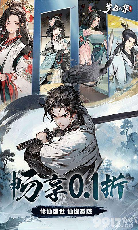 梦回白玉京无限金票福利号在哪获取 内部号获取通道