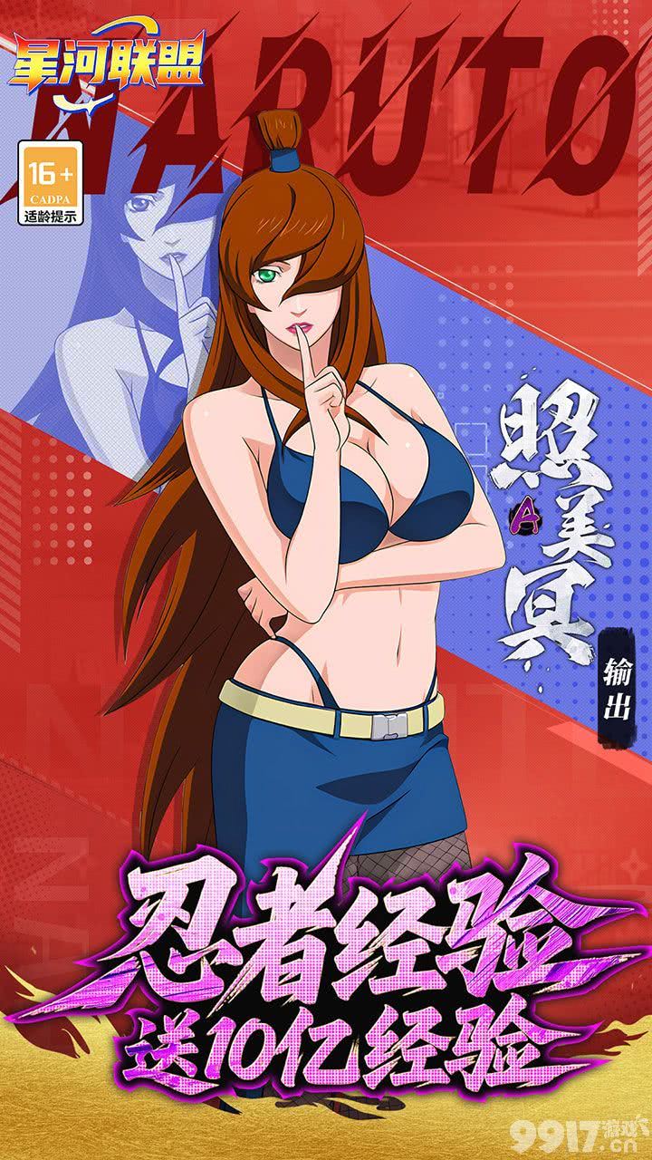 《星河联盟-0.1折每日648》火影免费版-周末限时活动