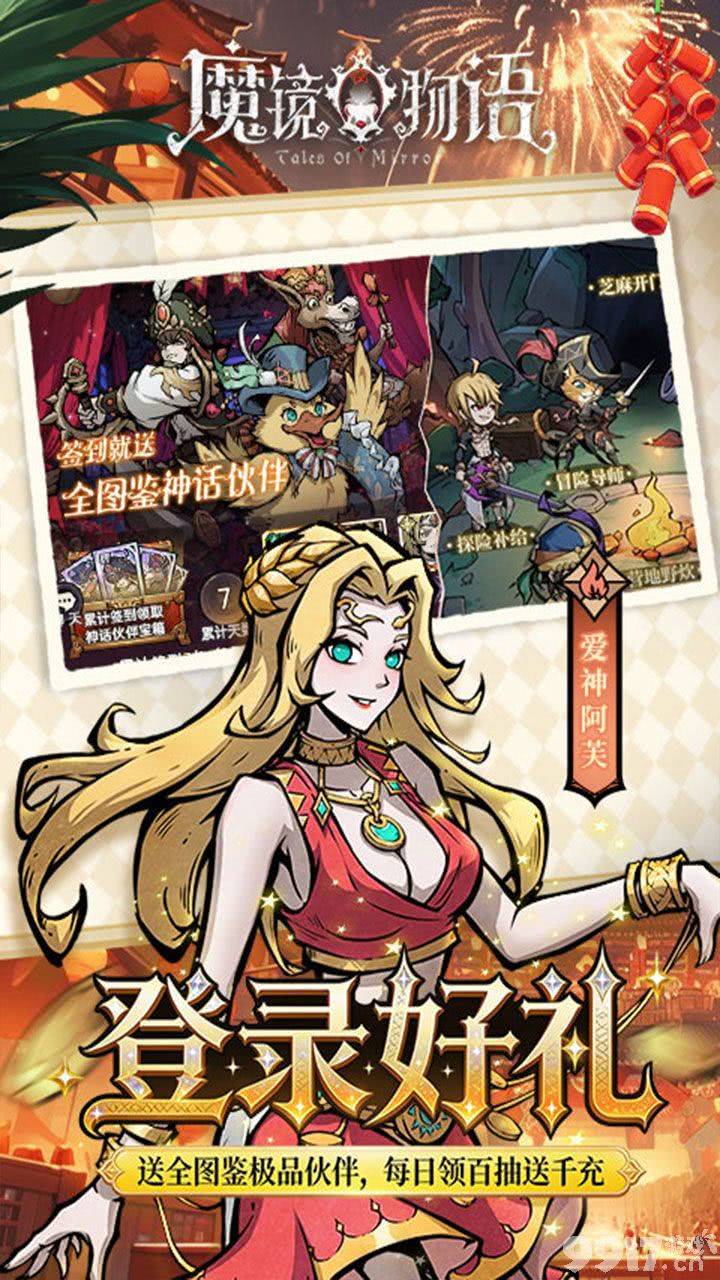 五一限时单笔活动《魔镜物语-0.05折新版幻灵重燃》无限代金券版