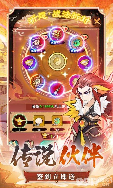 出击吧师兄通用礼包兑换码 出击吧师兄含内部号破解版  第2张