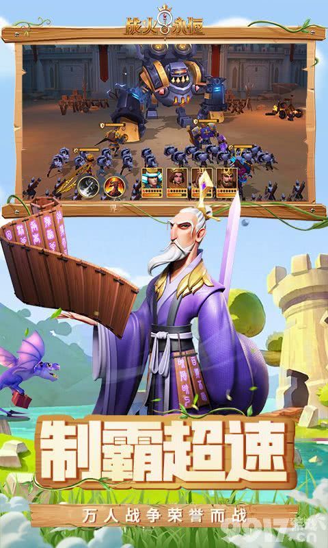 战火与永恒破解版-战火与永恒无限资源破解版  第3张