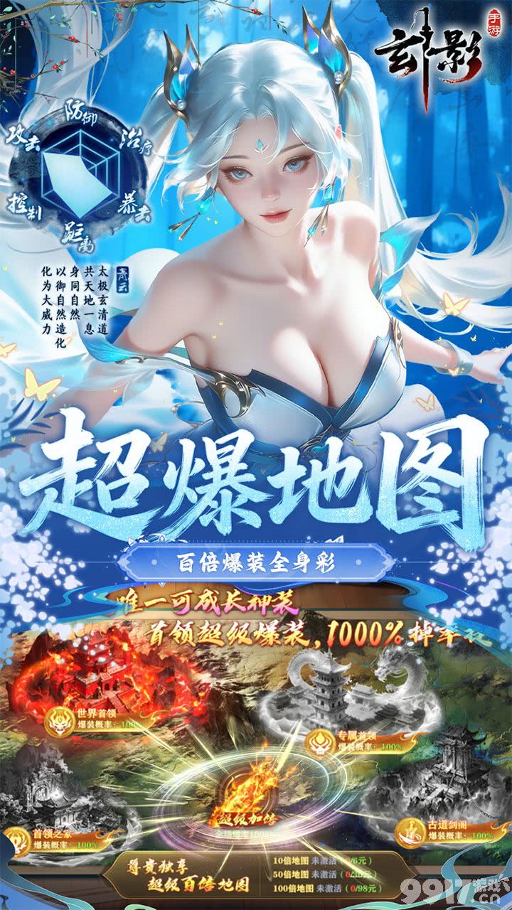 周常·超值限时《玄影-0.1折盗帅送真充》破解版无限内购