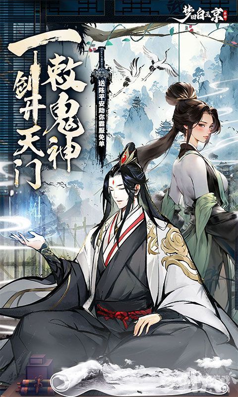 梦回白玉京无限金票福利号在哪获取 内部号获取通道