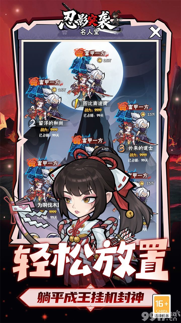 内购版《忍影突袭-0.1折幻象忍者》限时庆典活动