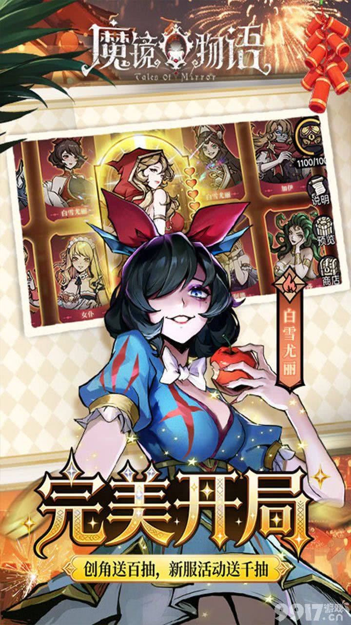 五一限时单笔活动《魔镜物语-0.05折新版幻灵重燃》无限代金券版