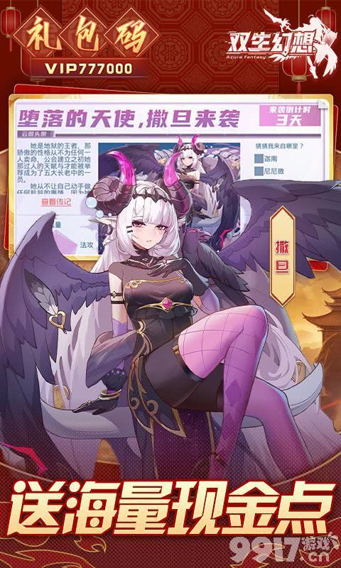 双生幻想bt私服有没有托号 最新兑换码一览