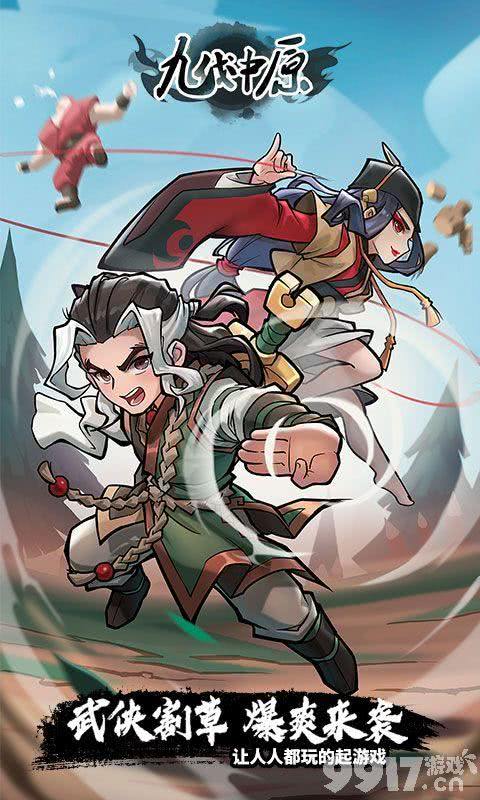 九伐中原无限资源版-九伐中原辅助器作弊菜单最新版