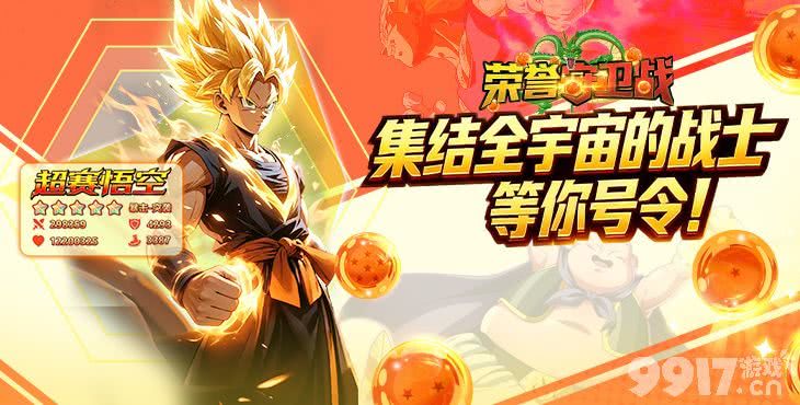 龙珠破解版《荣誉守卫战-0.05折买断豪礼版》限时累充活动