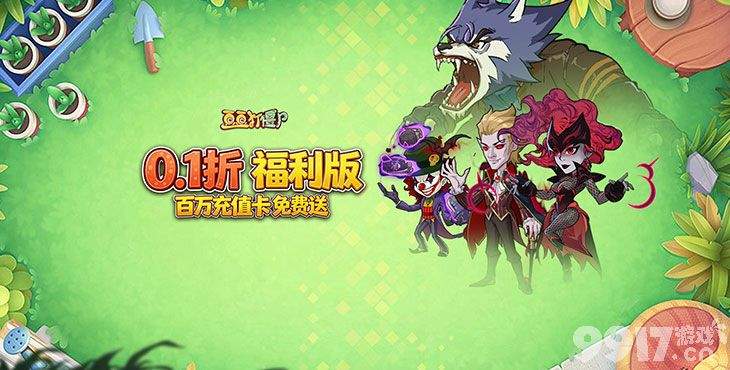 破解版《豆豆打僵尸-0.1折送百万充值》限时单笔活动