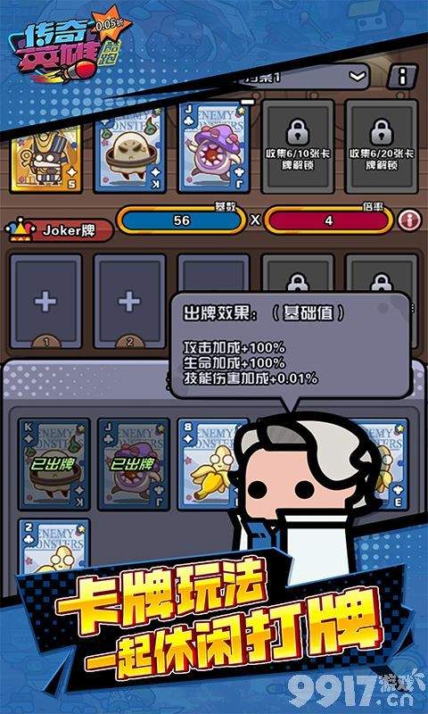 传奇英雄酷跑内置菜单破解版-传奇英雄酷跑无限金币无限钻石  第2张