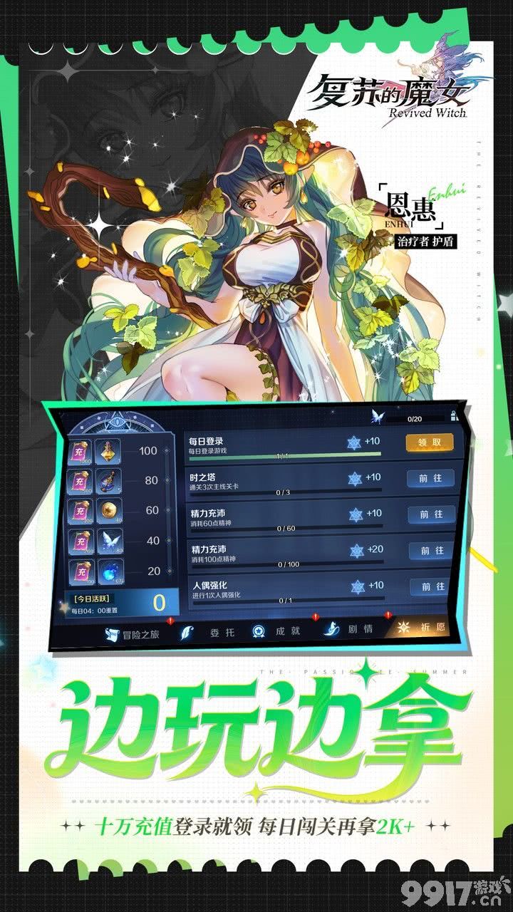 复苏的魔女免费版无限钻石:内置MOD菜单,进游立领满星角色
