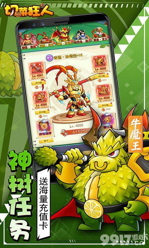 限时单笔充值《切菜狂人-0.1折无限送充值》满v破解版