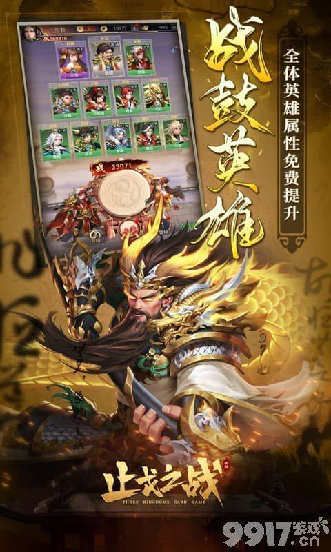 止戈之战破解版无限元宝-止戈之战无限招贤令下载