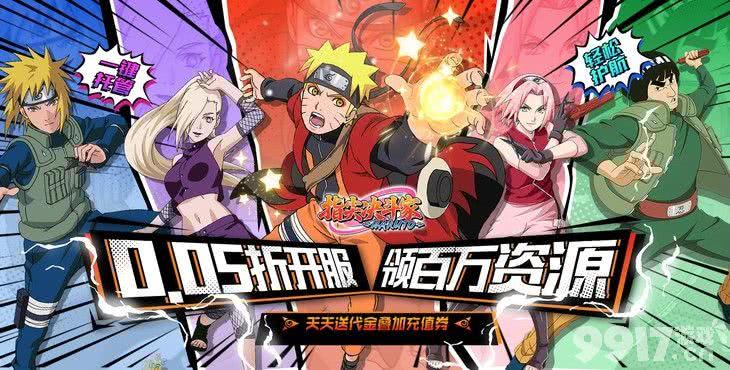 《指尖决斗家-0.05折火影千充万抽》破解版-单日累充活动