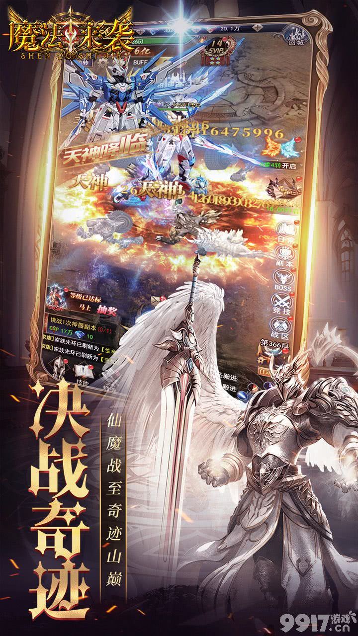 《魔法来袭-0.1折神域纪元》无限刷充-区服冠名活动