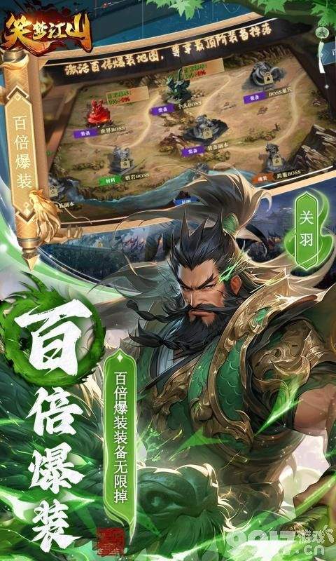 笑梦江山无限内购版-笑梦江山无限资源版下载