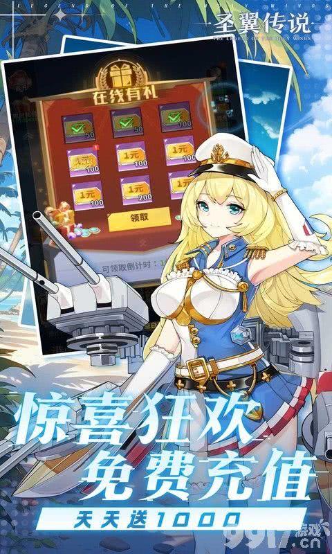 圣翼传说内置菜单mod最新版-圣翼传说内购破解版