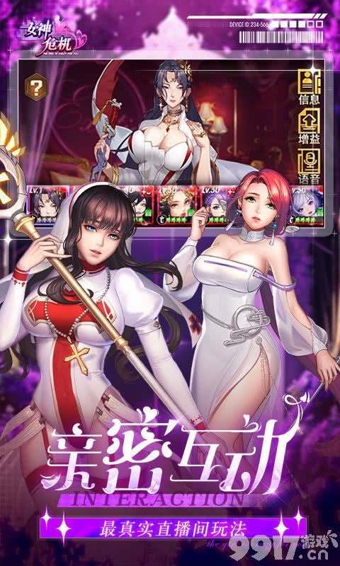 女神危机满v爆衣版-女神危机无限钻石版下载