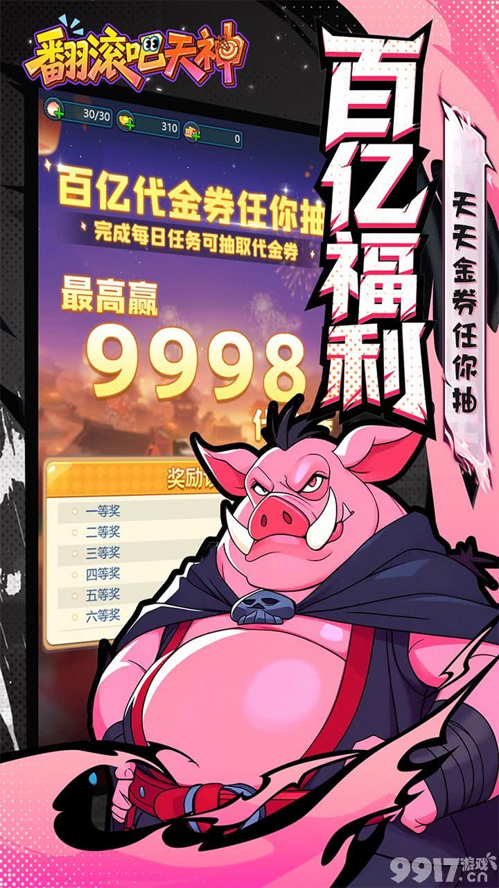 5月中累充活动《翻滚吧天神-肉鸽0.1折西游塔防》无限资源