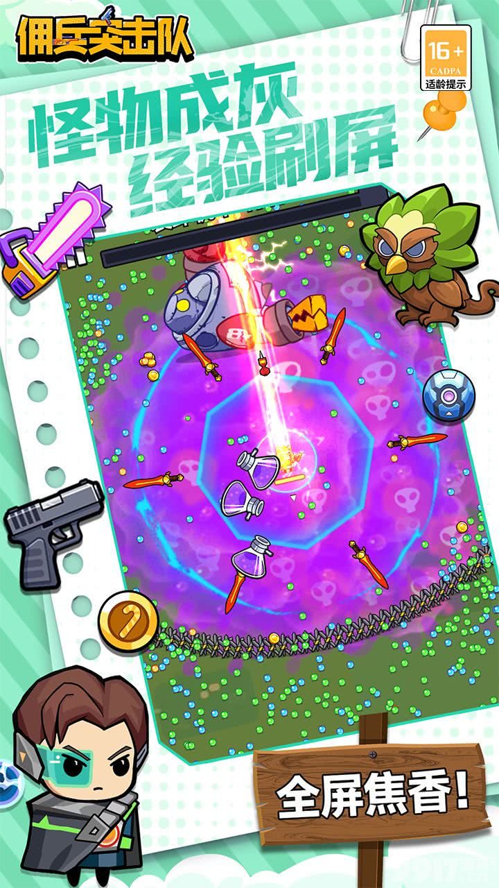 内置MOD修改器《佣兵突击队-0.1折日日送代金》佳节多日好礼